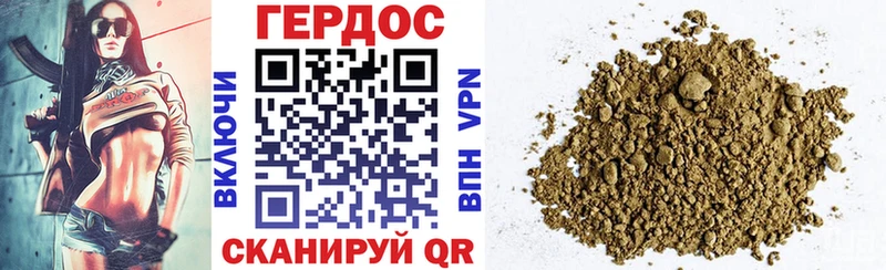 ГЕРОИН VHQ Тюкалинск