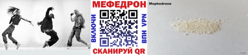 Купить закладки  Тюкалинск  МЕФ мука 