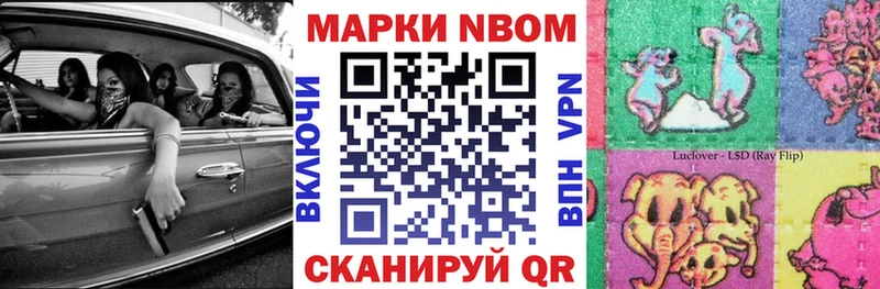 Купить Тюкалинск Марки NBOMe 1,5мг